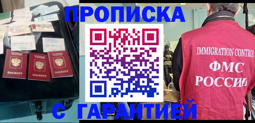 миграционный учет в Калмыкии