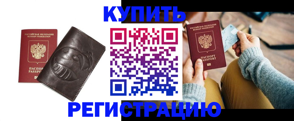 временная регистрация госуслуги в Калмыкии