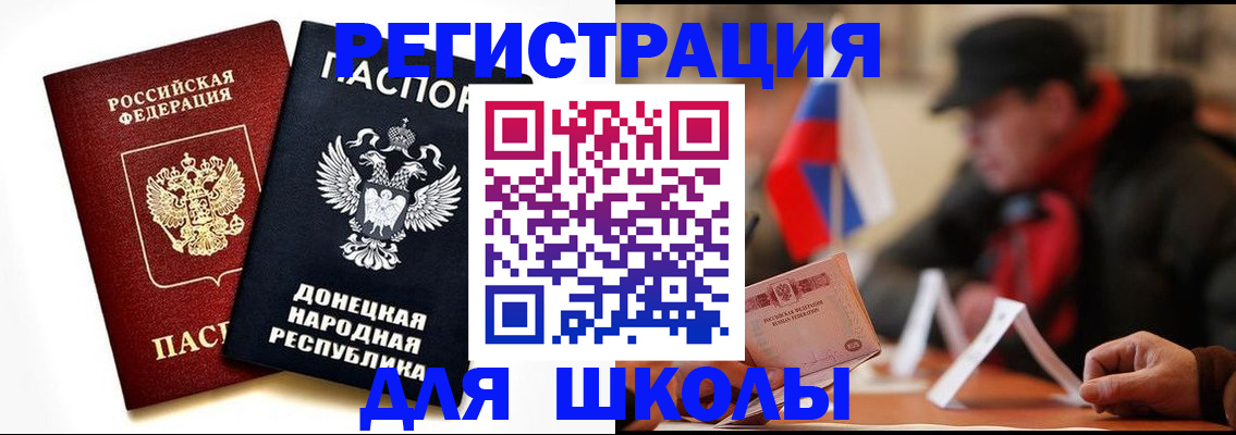 прописка 2025 в Калмыкии